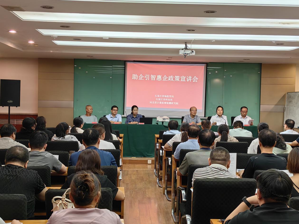 石家庄两部门联合举办助企引智惠企业政策宣讲会插图 石家庄两部门联合举办助企引智惠企业政策宣讲会插图