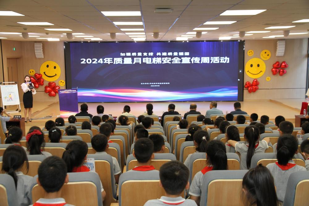 河北省“电梯安全宣传周”系列活动在石家庄深入开展插图 河北省“电梯安全宣传周”系列活动在石家庄深入开展插图