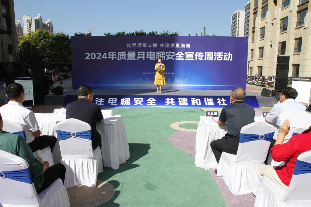 河北省“电梯安全宣传周”系列活动在石家庄深入开展插图1 河北省“电梯安全宣传周”系列活动在石家庄深入开展插图1