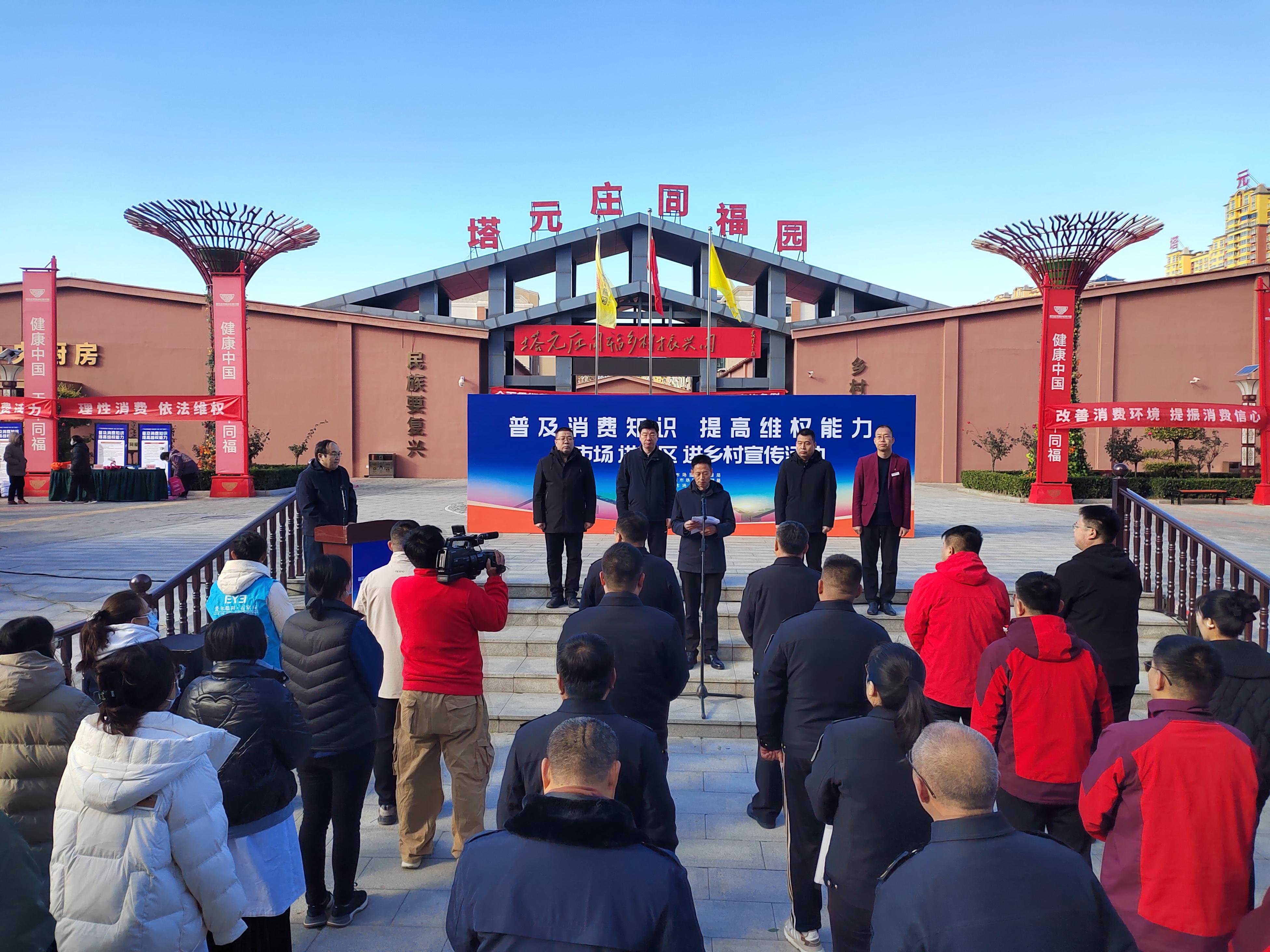 省市县联合开展“普及消费知识·提高维权能力”进乡村活动插图 省市县联合开展“普及消费知识·提高维权能力”进乡村活动插图