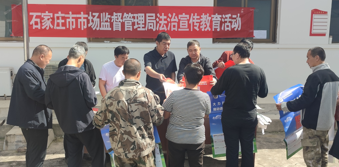 法治宣传进乡村 普法惠民助振兴——石家庄市市场监督管理局赴平山开展 “送法下乡” 活动插图 法治宣传进乡村 普法惠民助振兴——石家庄市市场监督管理局赴平山开展 “送法下乡” 活动插图