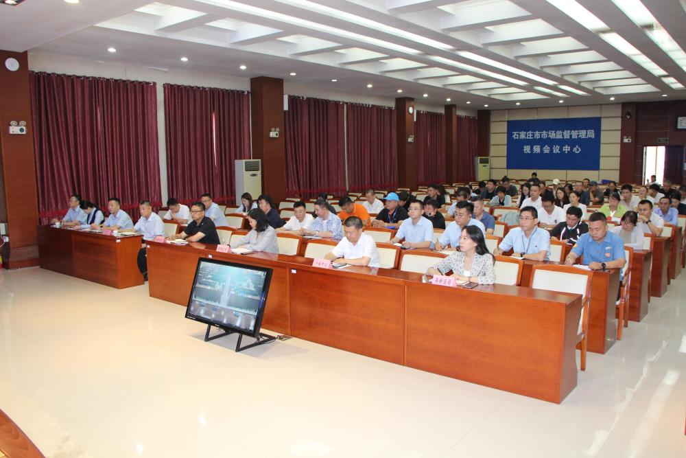 石家庄市市场监督管理局召开全市个体工商户分型分类工作推进会暨平台赋能个体工商户活动对接会插图1 石家庄市市场监督管理局召开全市个体工商户分型分类工作推进会暨平台赋能个体工商户活动对接会插图1